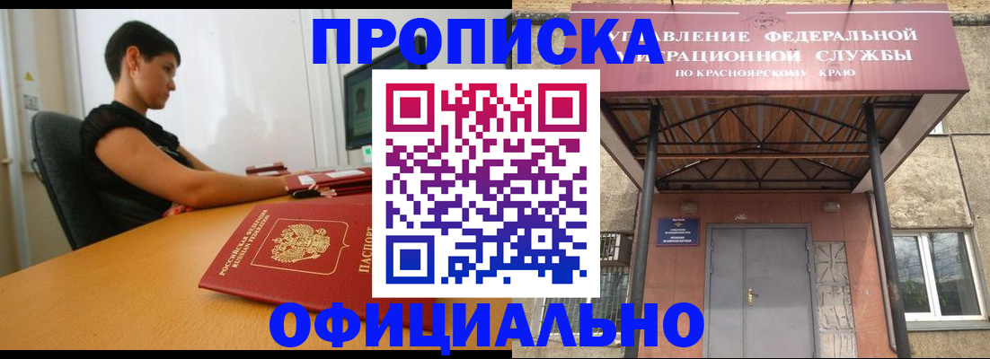 прописка для школы в Таганроге