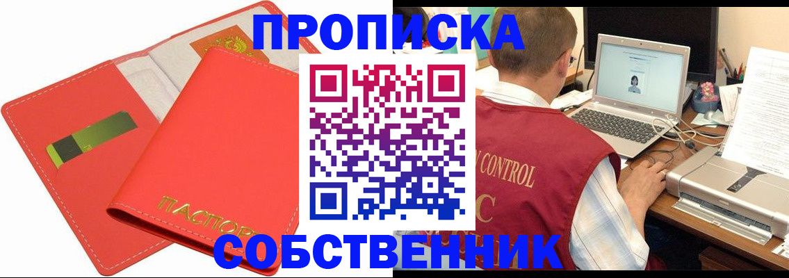 временная регистрация законно в Таганроге