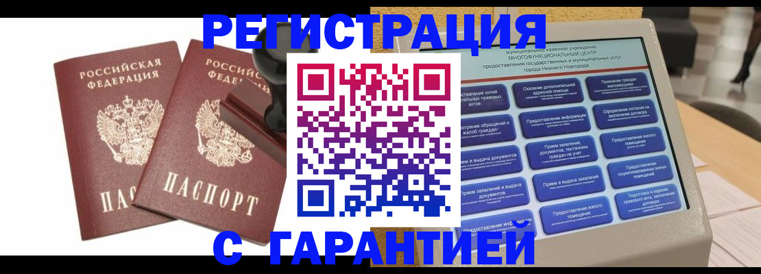 регистрация для дет. сада в Таганроге