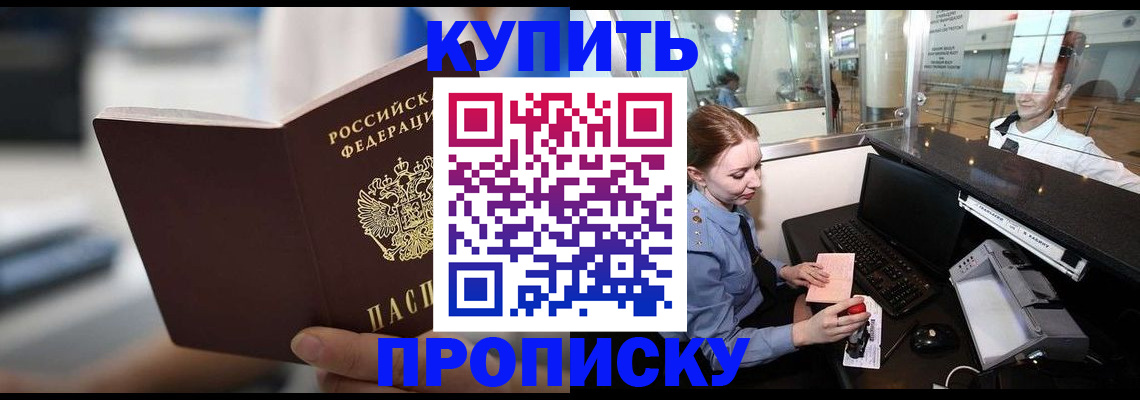 временная регистрация законно в Таганроге