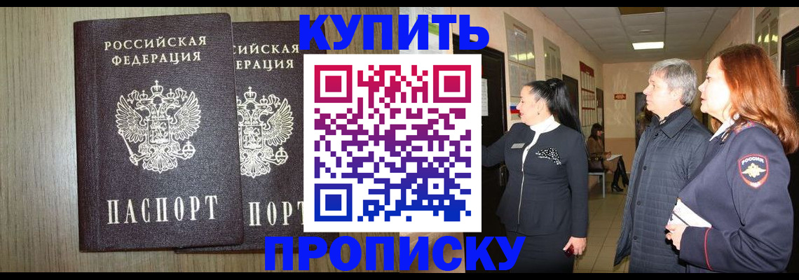 где прописаться в Таганроге