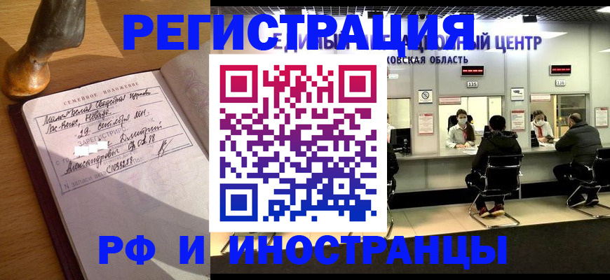 временная регистрация надежно в Таганроге