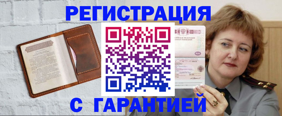 регистрация в Таганроге