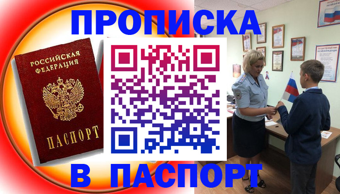 регистрация в Таганроге