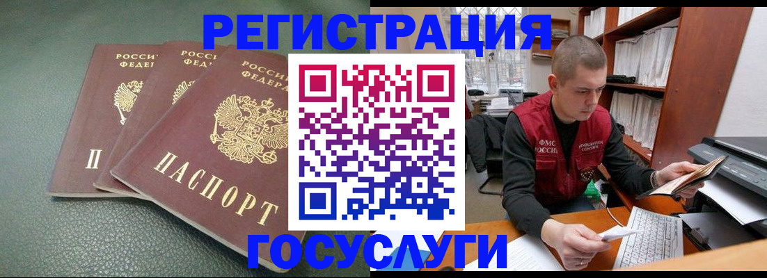 временная прописка в Таганроге