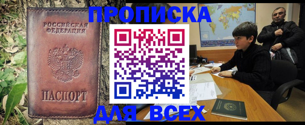 найти адрес прописки в Таганроге