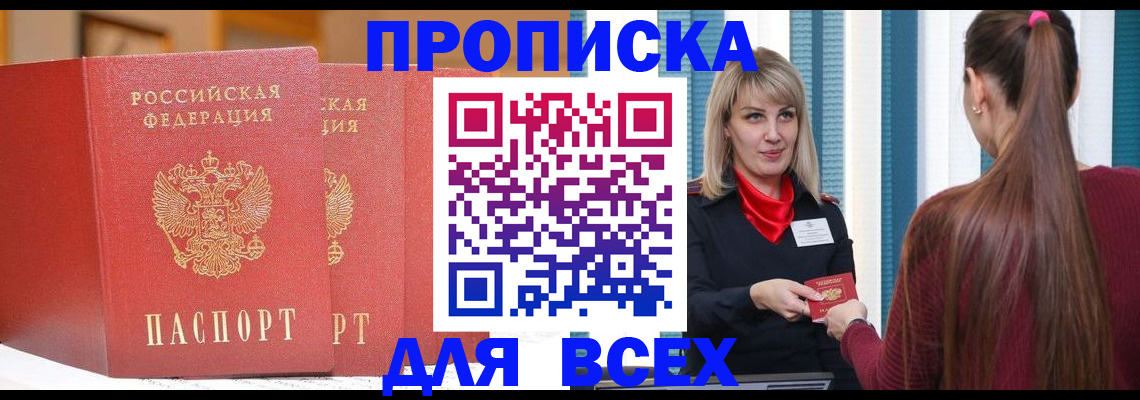 временная регистрация госуслуги в Таганроге