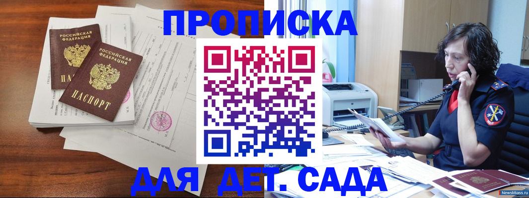 временная регистрация адрес в Таганроге