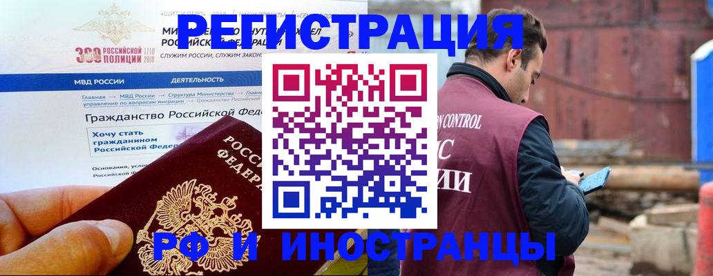 прописка 2025 в Таганроге